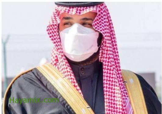كمامة ولي عهد السعودية… ما سعرها ومواصفاتها