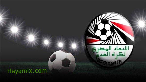 الاتحاد المصري لكرة القدم : يصدر بيان للرد على الأهلي والزمالك