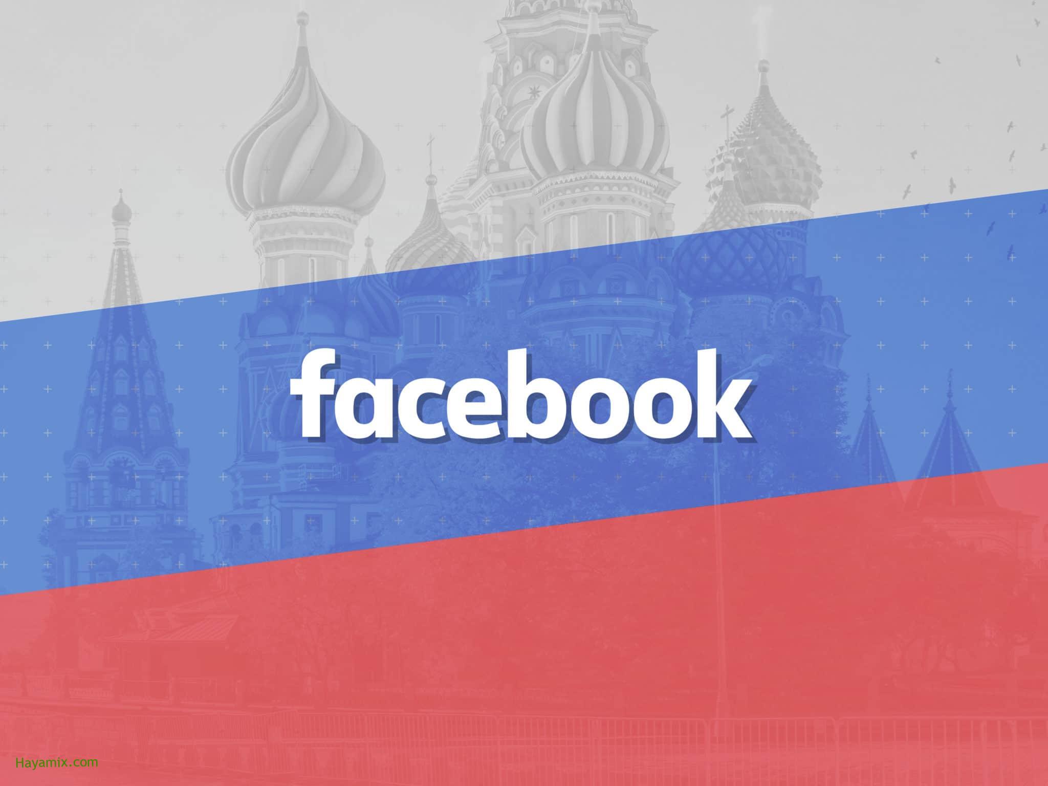 روسيا توبخ فيسبوك لحجبها بعض المنشورات الإعلامية