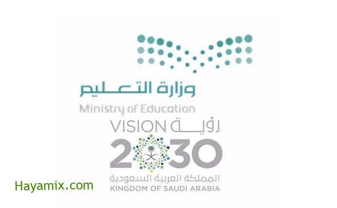 وزير التعليم السعودي يُعلن آلية التقويم الدراسي الجديد للعام القادم 1443هـ