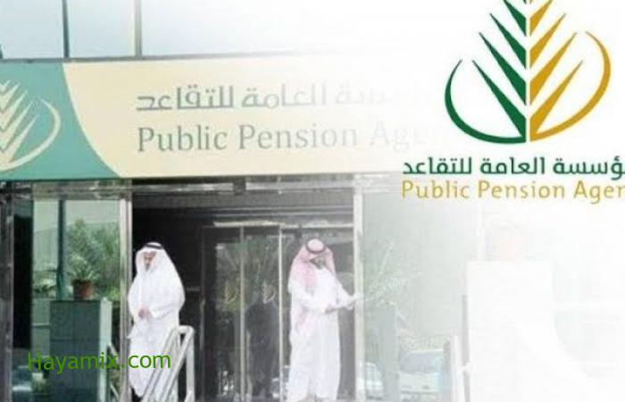 رواتب المتقاعدين في السعودية 1442 .. موعد صرف رواتب المتقاعدين شهر مايو 2021