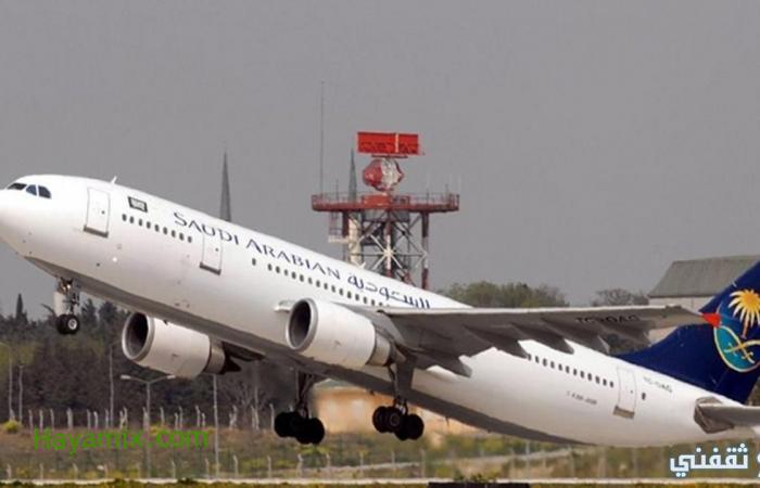 شروط عودة الطيران الدولي السعودي 2021 بعد فتح السفر بين مصر والمملكة