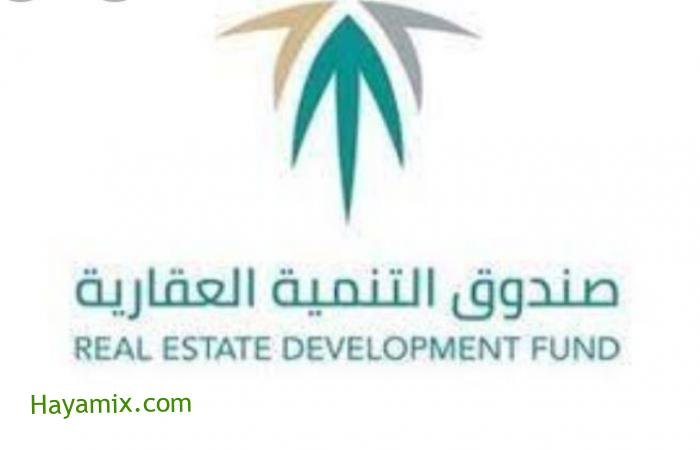 خطوات تحديث صندوق التنمية العقاري للمواطنين السعوديين