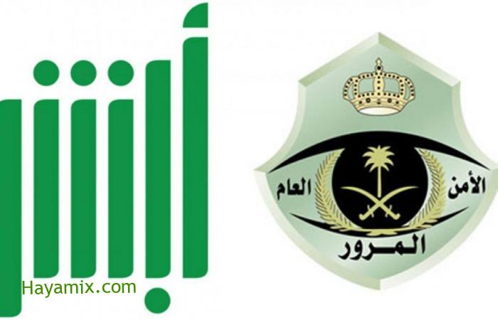 تجديد رخصة القيادة الكترونيا لجميع السعوديين منصة أبشر وإصدار رخصة القيادة السعودية