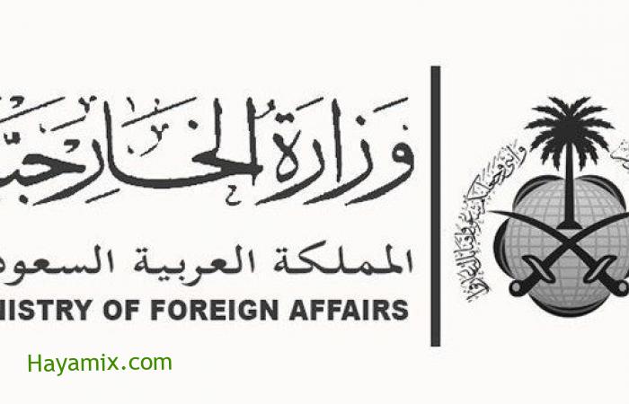 حجز موعد تصديق وزارة الخارجية السعودية وطريقة حجز موعد إلكترونيا