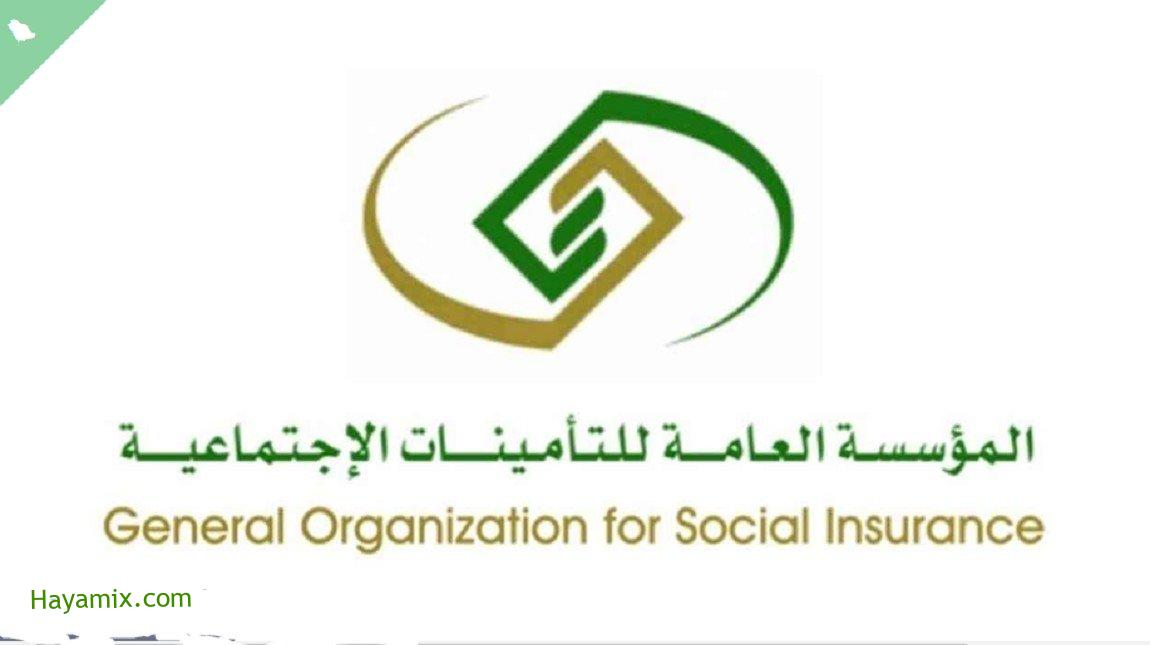 خطوات إضافة مواطن في التأمينات السعودية بشكل إلكتروني