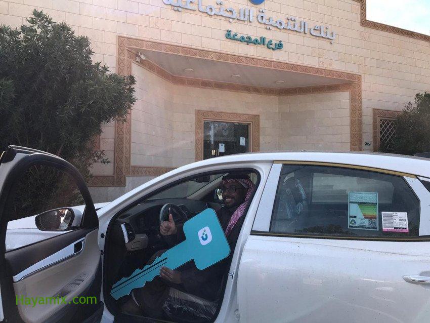 شروط بنك التنمية الاجتماعي السعودي لتسجيل تمويل السيارات