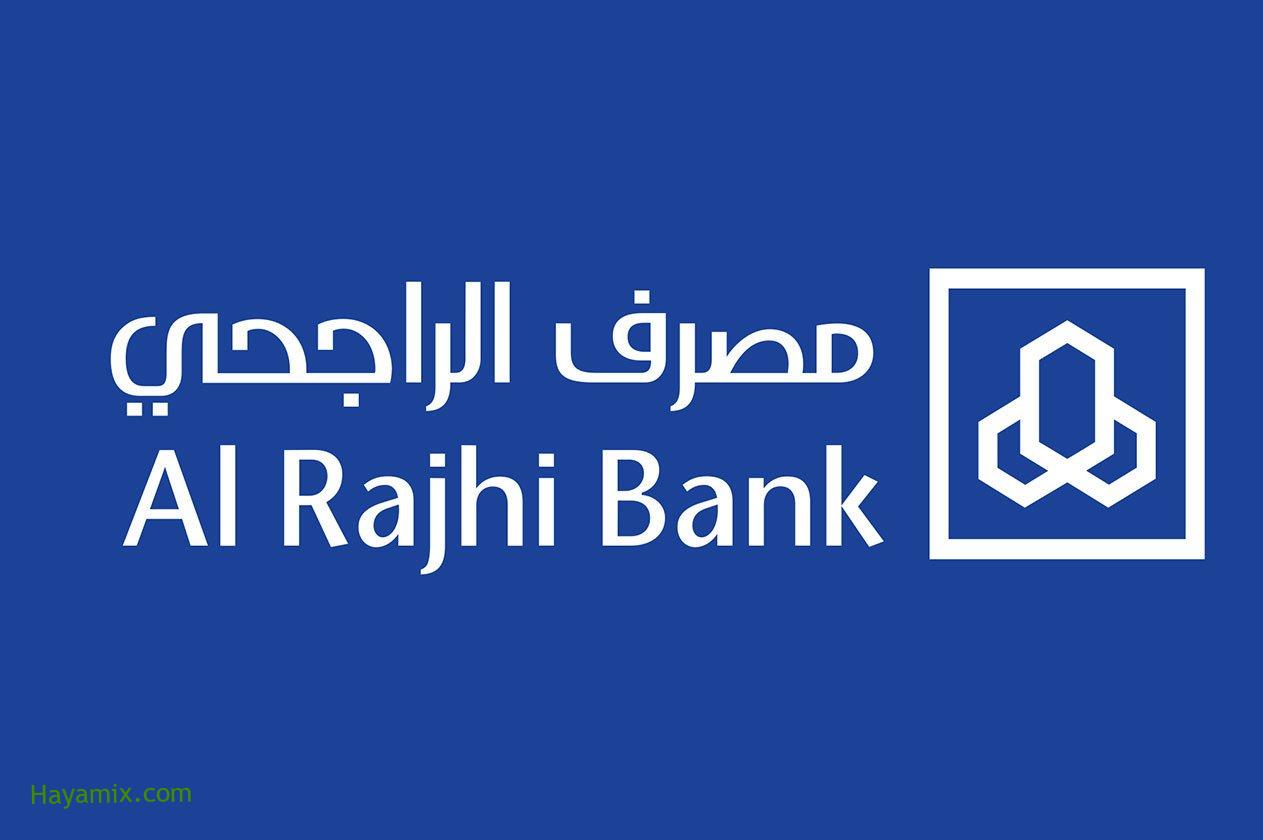 شروط قرض بنك الراجحي للمقيمين في المملكة العربية السعودية