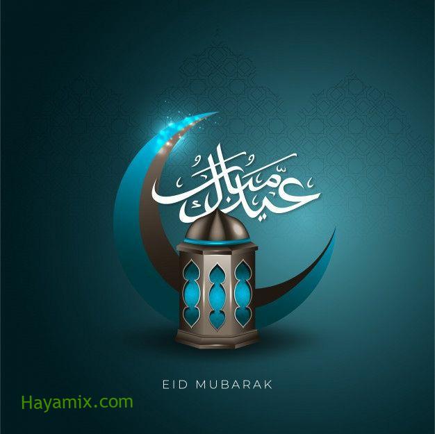 أجدد صور تهنئة عيد الفطر 2021 Eid Mubarak أجمل رسائل العيد كل عام وانتم بخير للأهل والأصدقاء