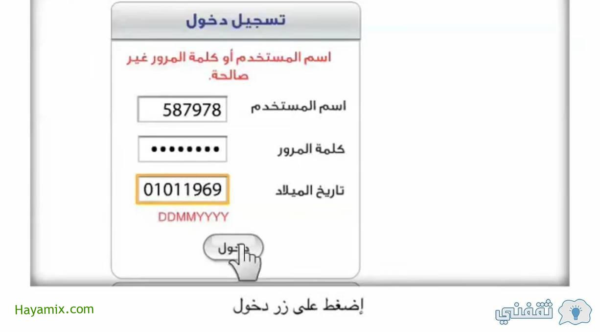 رابط تحديث وزارة القوى العاملة pamr gov om وظائف سلطنة عُمان للحصول برقم الجوال