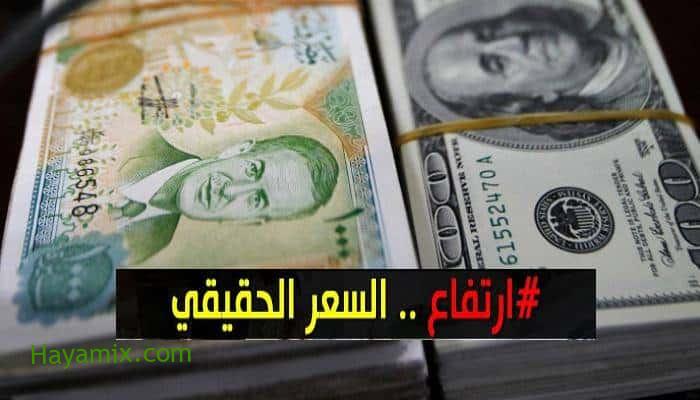 سعر الدولار في سوريا.. أسعار العملات مقابل الليرة السورية اليوم الأحد 6 يونيو 2021 في السوق السوداء