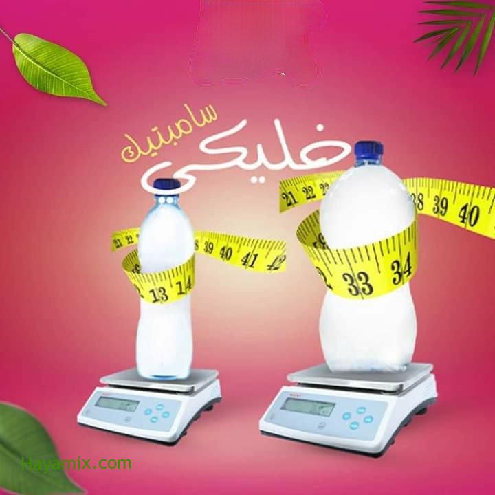 حمية غذائية لإنقاص الوزن الزائد 10 كيلوا جرام في أسبوع بدون حرمان