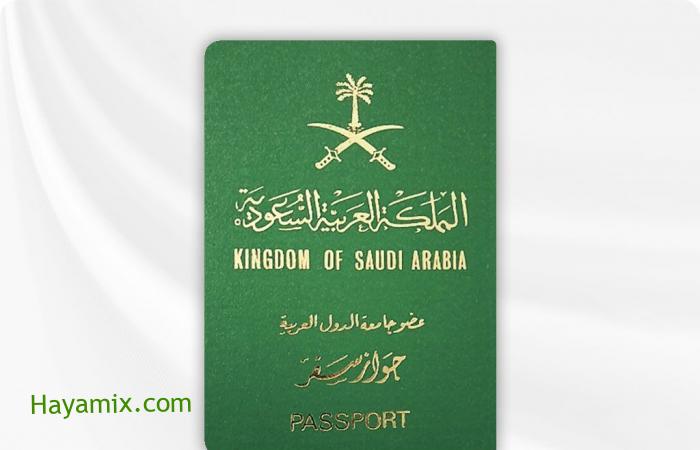 استخراج تصاريح السفر للسعوديين من خلال منصة أبشر