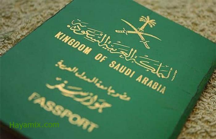 خدمة إصدار الإقامة في المملكة العربية السعودية عن طريق أبشر