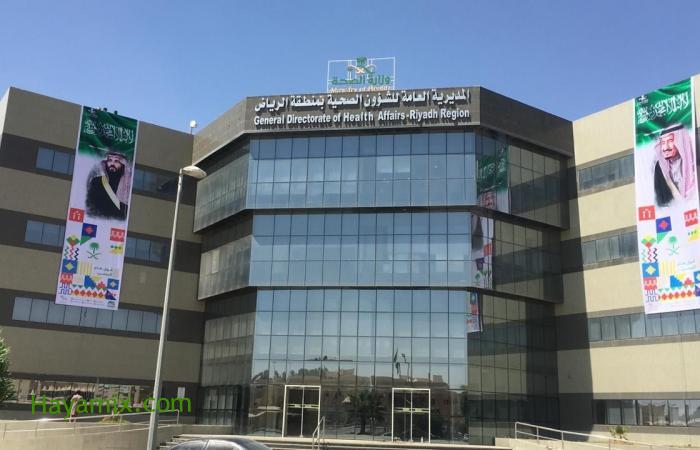 قائمة أفضل المستشفيات الخاصة في الرياض 2021 وطرق التواصل