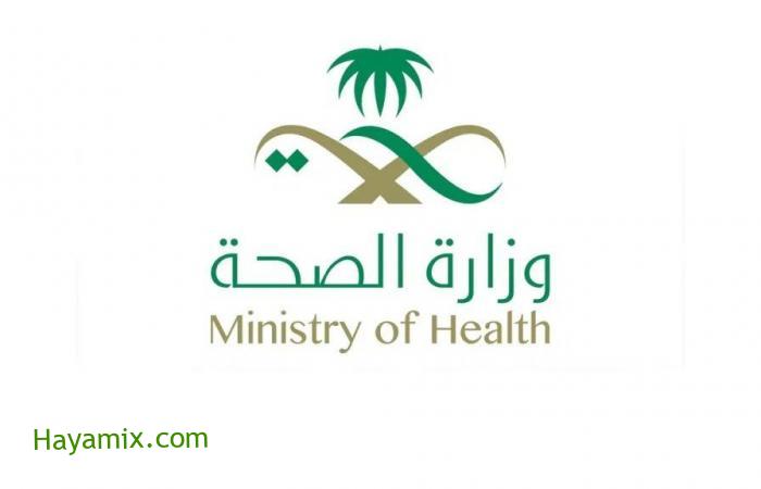 وزارة الصحة السعودية تعلن عن حاجتها لعدد من الكوادر الصحية خلال موسم الحج