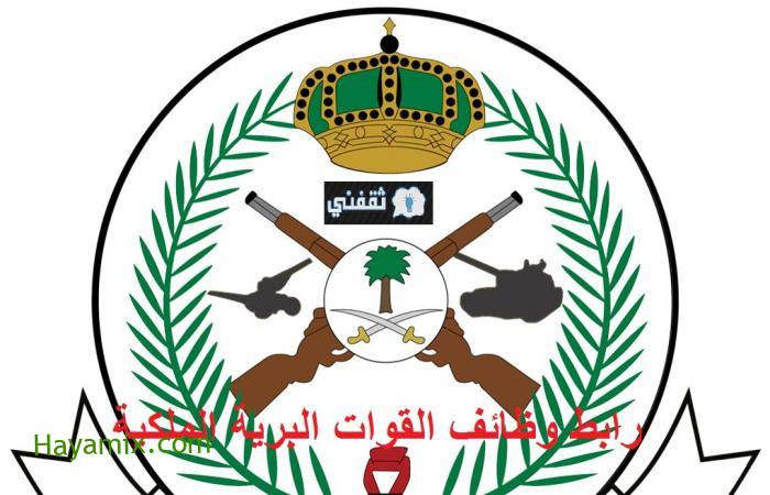 دخول رابط وظائف القوات البرية الملكية السعودية سلاح الإشارة وزارة الدفاع التسجيل mod.gov.sa