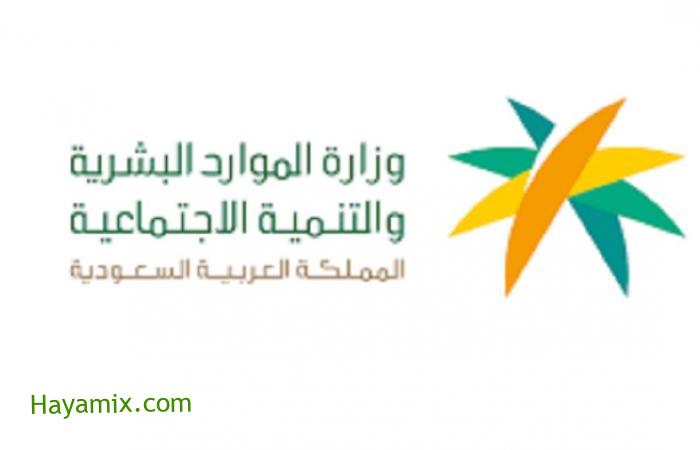 التعديلات الجديدة في نظام العمل بالمملكة العربية السعودية بواسطة وزارة التنمية البشرية