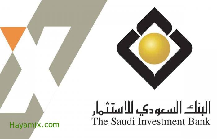 فروع البنك السعودي للاستثمار فتح حساب وعنوان أقرب فرع علي مستوي المملكة