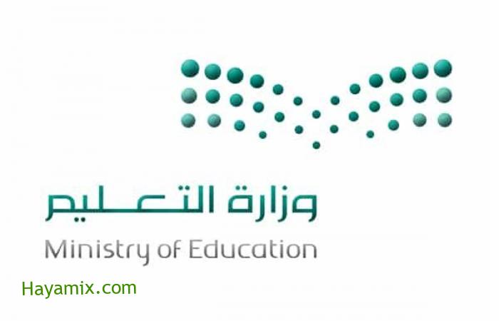 موعد بدء العام الدراسي الجديد 1443 في السعودية وعدد الإجازات الرسمية