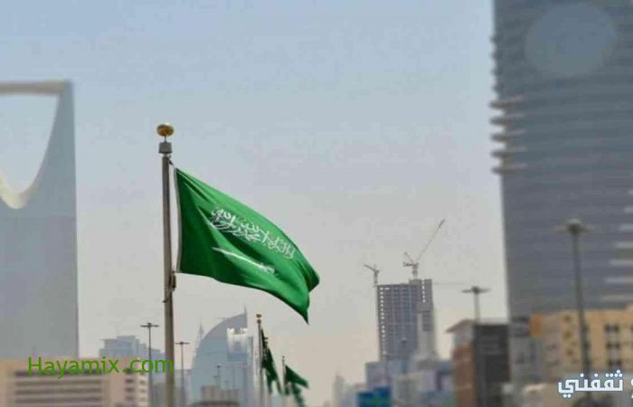 العطلات الرسمية داخل المملكة العربية السعودية