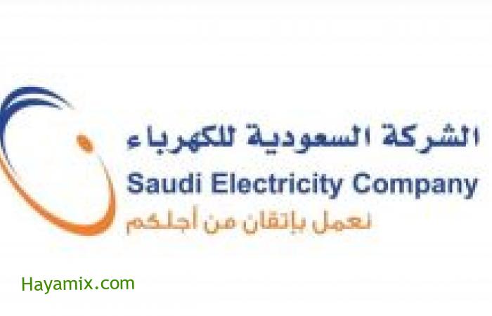 “السعودية للكهرباء”: عطل فني سبب انقطاع الخدمة عن عدد من مشتركي شرورة