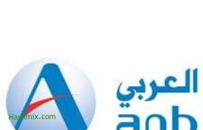 “البنك العربي” يعلن توزيع أرباح نقدية على المساهمين للنصف الأول لعام 2021م