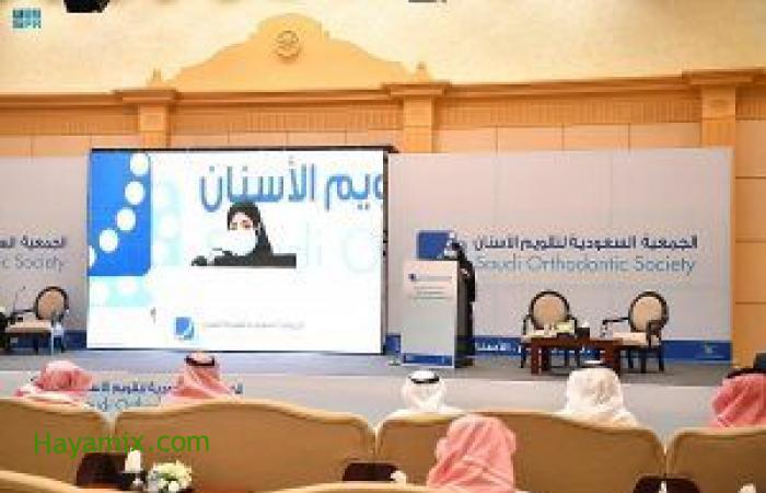 الجمعية السعودية لتقويم الأسنان تنظم ندوة بعنوان “الممارسة المثالية من المنظور القانوني والإجرائي”