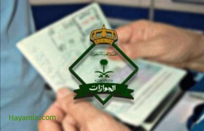 تجديد جواز السفر للمقيمين في المملكة والمستندات المطلوبة وطريقة تمديد الصلاحية