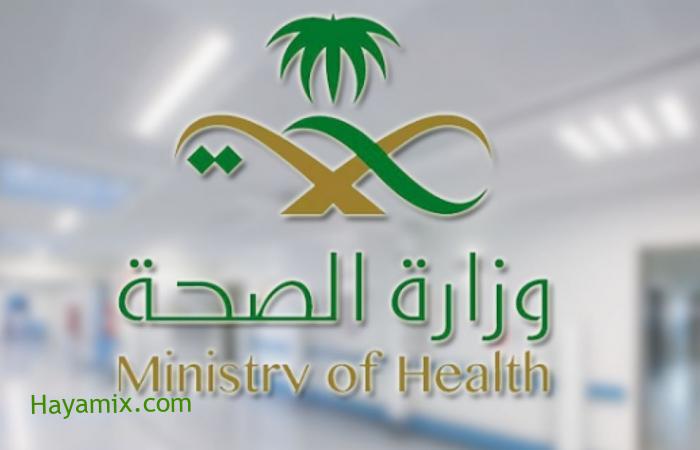 بريد وزارة الصحة السعودية الإلكتروني.. خطوات الإنشاء وتعليمات الدخول