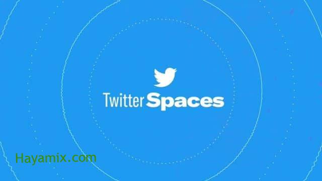 تويتر تسمح لمضيفي Spaces بتنزيل الملفات الصوتية