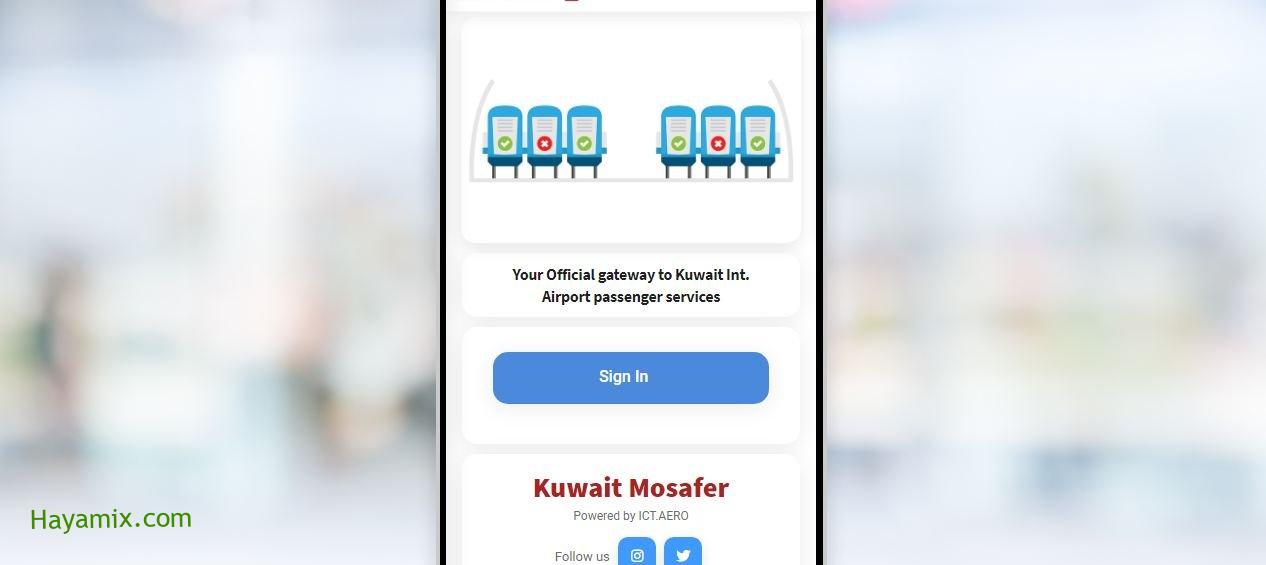 كيفية التسجيل في منصة كويت مسافر عبر Kuwait mosafer