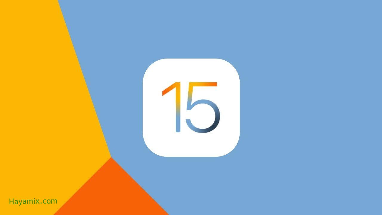 هل يمكنك رفض تحديث iOS 15 من آبل ؟