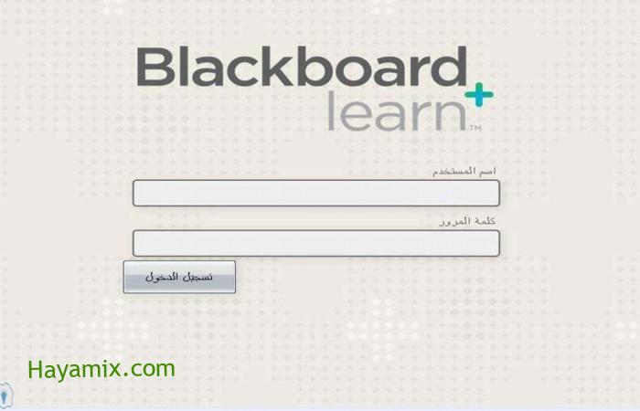خطوات الدخول إلي بلاك بورد التقنية tvtc ورابط الدخول على بلاك بورد التقنية Blackboard