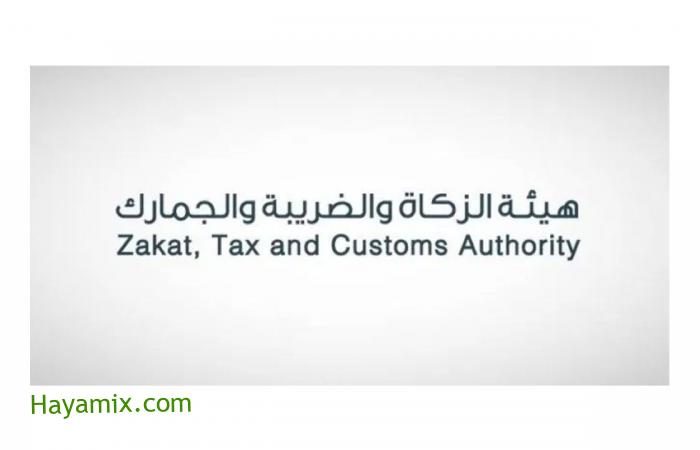 رابط التسجيل الإلكتروني في ضريبة التصرفات العقارية بالسعودية