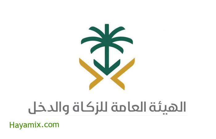 التسجيل في ضريبة التصرف العقاري في السعودية