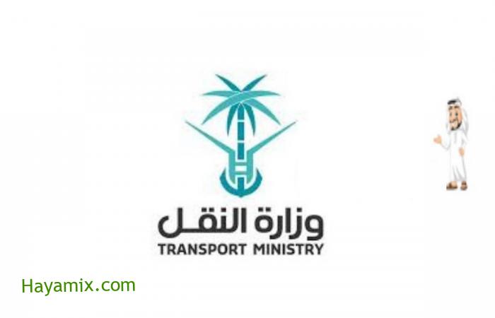 استعلام عن مخالفات وزارة النقل برقم الهوية في السعودية 1443