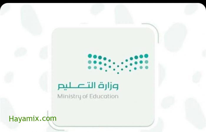 وزارة التعليم السعودية عودة الدراسة حضورياً العام القادم وانتظام العملية التعليمية بعد الخطة الزمنية لأخذ اللقاح 1443