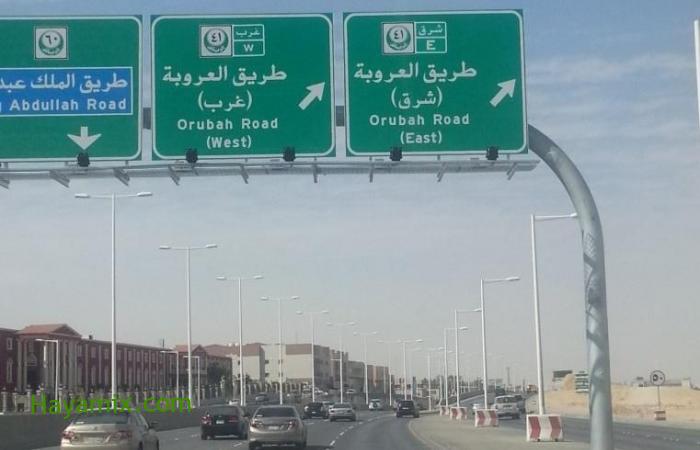 تفاصيل وسبب إغلاق طريق الملك عبد العزيز في جدة لمدة 14 ساعة متواصلة