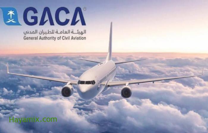 الطيران المدني السعودي يُصدر تحديث فى إجراءات سفر المواطنين للخارج