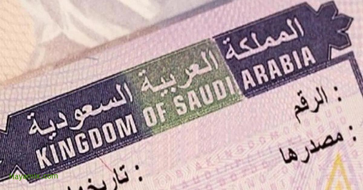 قائمة الجنسيات المؤهلة للحصول على التأشيرة السياحية السعودية