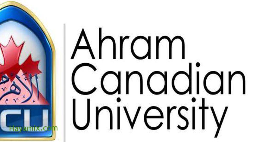 مصروفات جامعة الأهرام الكندية 2021.. الإعلام بـ40 ألف جنيه