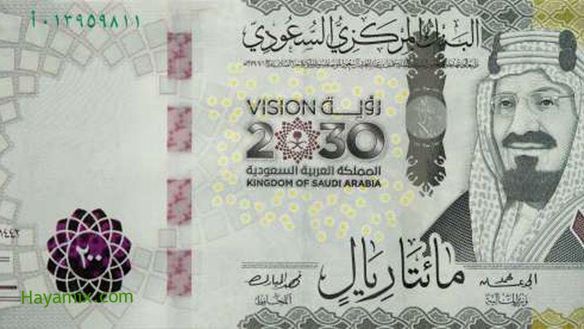 سعر الريال السعودي اليوم الجمعة 13-8-2021 في البنوك المصرية