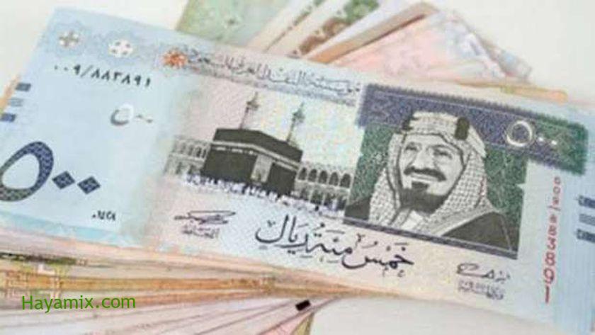 سعر الريال السعودي في مصر اليوم الأحد 29-8-2021 بالبنوك