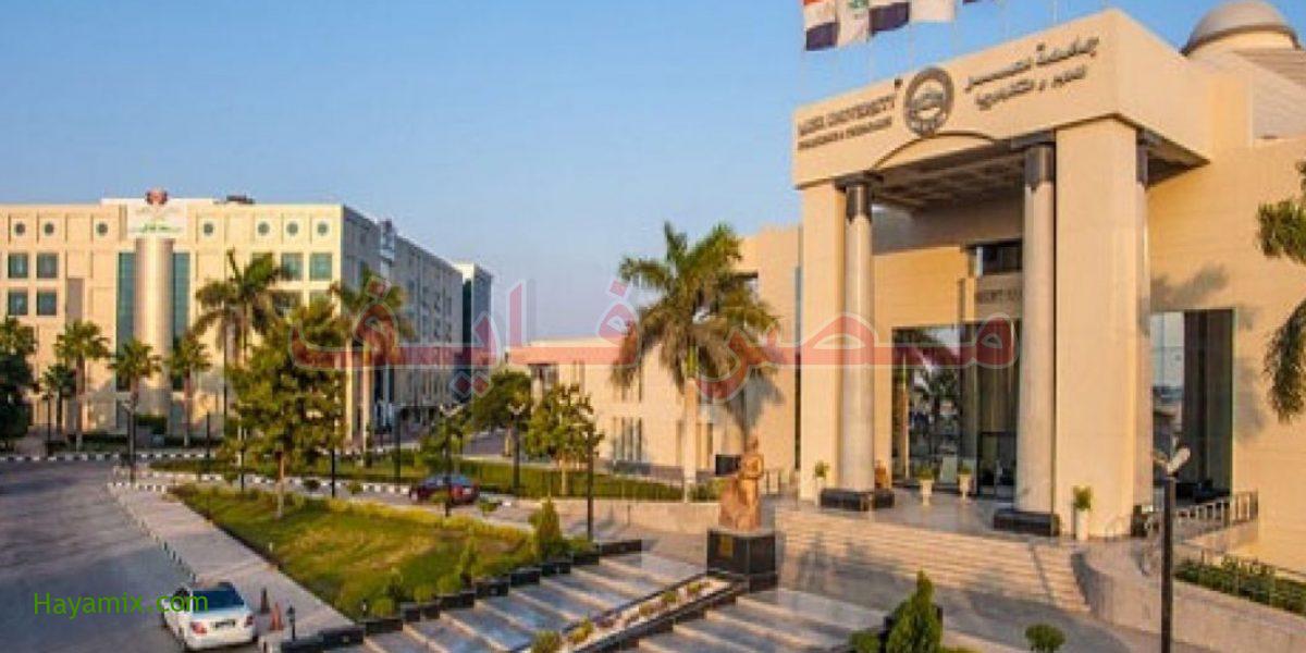 مصاريف جامعة مصر للعلوم والتكنولوجيا 2021-2022 وأسعار عدد الساعات الإضافية