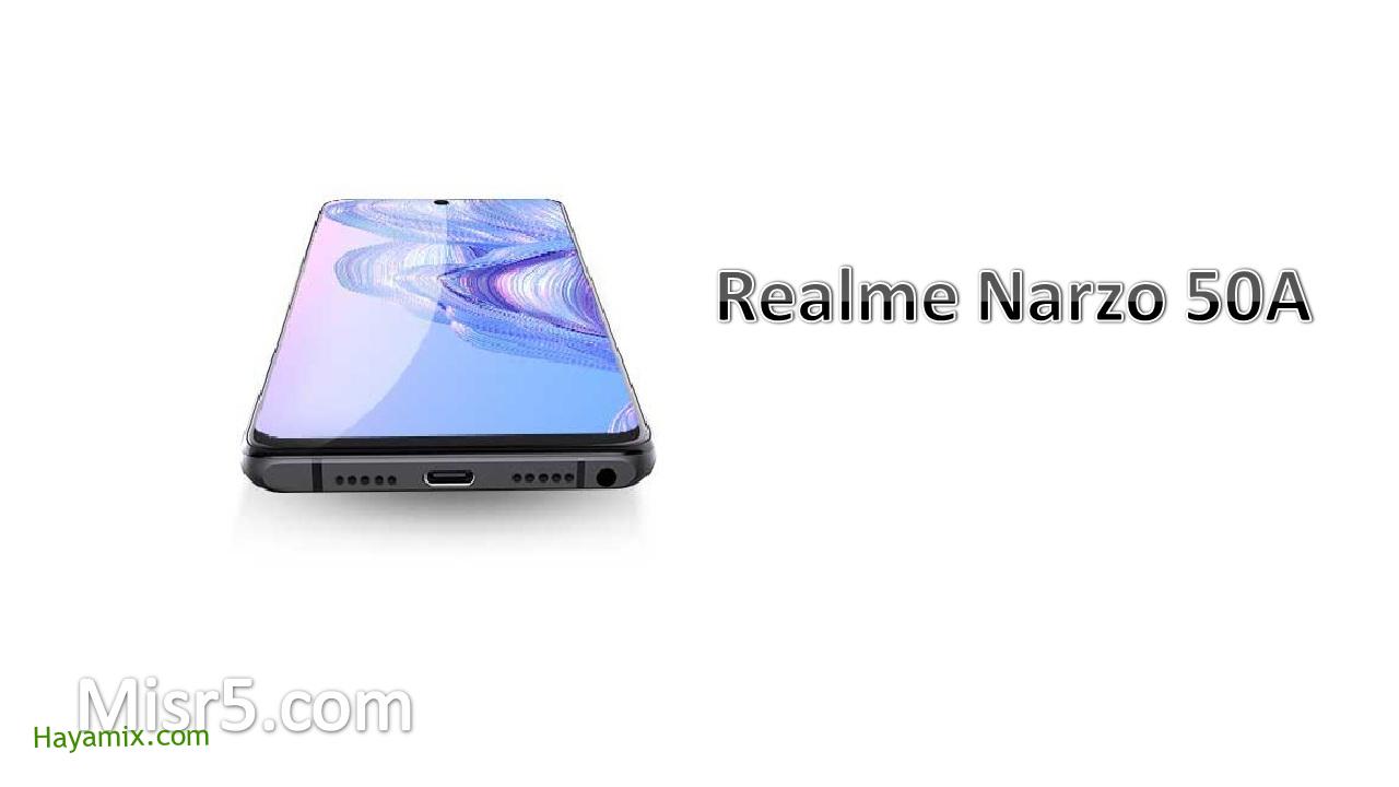 هاتف Realme Narzo 50A مواصفاته وسعره فإليكم كافة التفاصيل