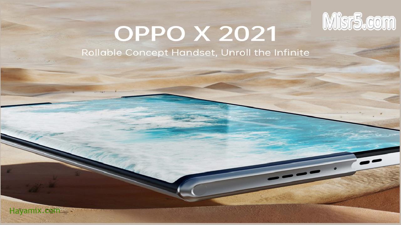 هاتف Oppo X 2021 مواصفاته وسعره اليك تفاصيل أحدث هواتف أوبو
