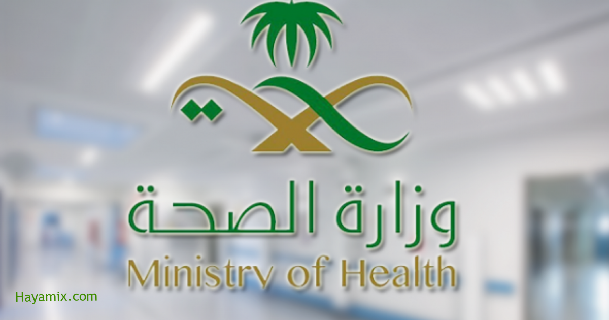 الصحة السعودية تدعو الطلبة لأخذ جرعتي اللقاح قبل الفصل الدراسي 