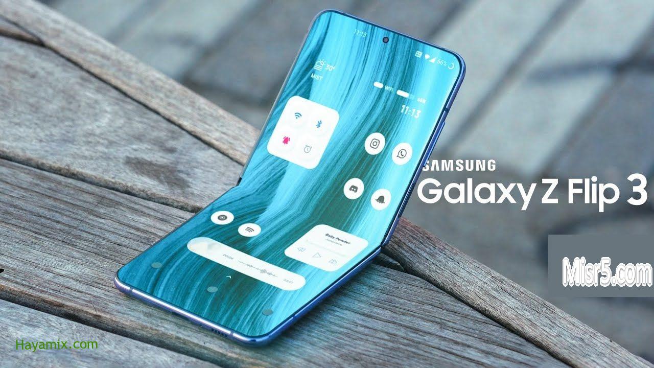 Samsung Galaxy Z Flip 3 إليك مواصفات وسعر جديد هواتف سامسونج