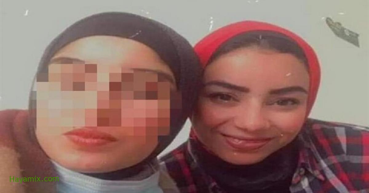 مفاجأت جديدة تكشفها أسرة الفتاة المتهمة بقتل صديقتها في مول شهير بمصر